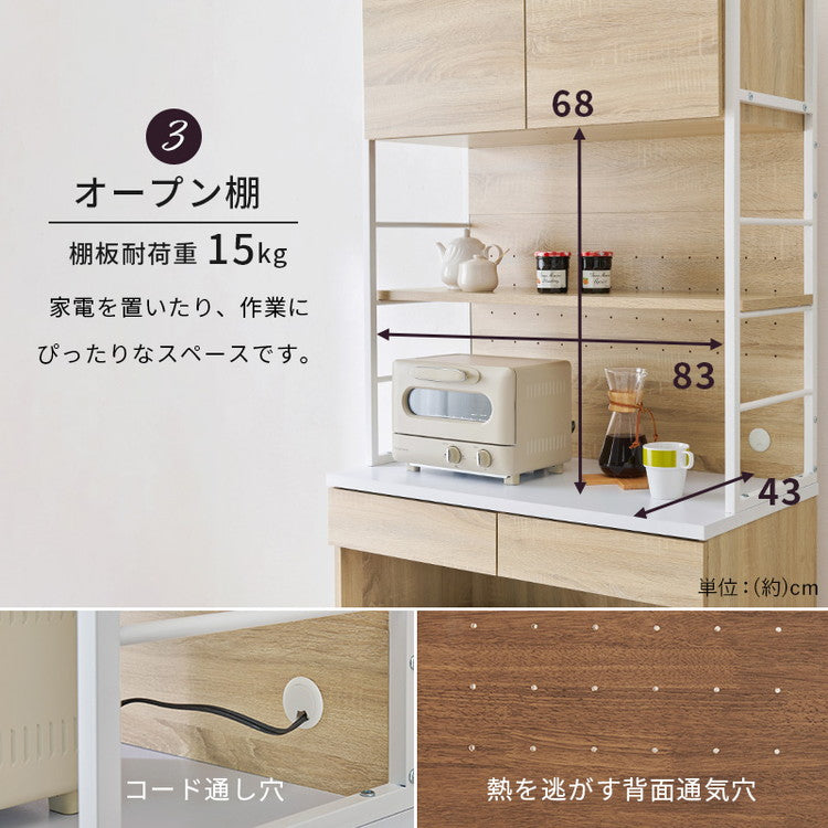 収納上手な食器棚 ごみ箱上ラック レンジ台 幅87 木目×スチール 大型レンジ対応 大容量 北欧 キッチンラック ゴミ箱上ラックごみ箱ラック ゴミ箱ラック キッチンボード キッチン収納 おしゃれ(代引不可)