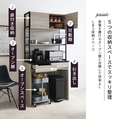 収納上手な食器棚 ごみ箱上ラック レンジ台 幅87 木目×スチール 大型レンジ対応 大容量 北欧 キッチンラック ゴミ箱上ラックごみ箱ラック ゴミ箱ラック キッチンボード キッチン収納 おしゃれ(代引不可)