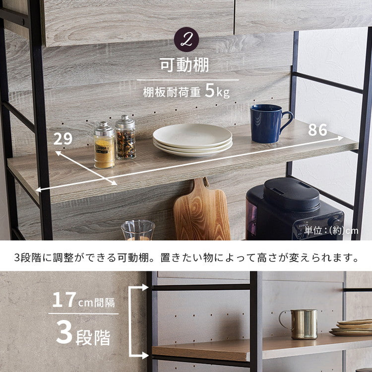食器棚 レンジ台 幅87 木目×スチール 大型レンジ対応 大容量 北欧 キッチンラック キッチンボード キャビネット レンジボード キッチン収納 スチールラック 可動棚 スライド棚 おしゃれ(代引不可)