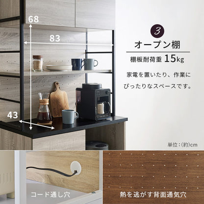 食器棚 レンジ台 幅87 木目×スチール 大型レンジ対応 大容量 北欧 キッチンラック キッチンボード キャビネット レンジボード キッチン収納 スチールラック 可動棚 スライド棚 おしゃれ(代引不可)