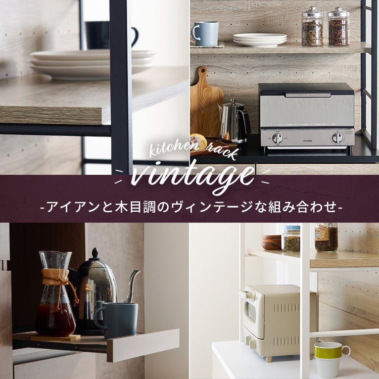 食器棚 レンジ台 幅87 木目×スチール 大型レンジ対応 大容量 北欧 キッチンラック キッチンボード キャビネット レンジボード キッチン収納 スチールラック 可動棚 スライド棚 おしゃれ(代引不可)
