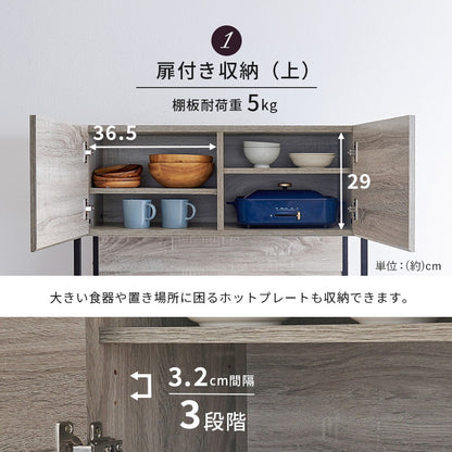 食器棚 レンジ台 幅87 木目×スチール 大型レンジ対応 大容量 北欧 キッチンラック キッチンボード キャビネット レンジボード キッチン収納 スチールラック 可動棚 スライド棚 おしゃれ(代引不可)