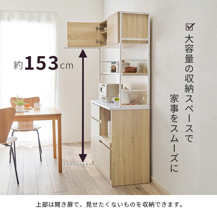 食器棚 レンジ台 幅87 木目×スチール 大型レンジ対応 大容量 北欧 キッチンラック キッチンボード キャビネット レンジボード キッチン収納 スチールラック 可動棚 スライド棚 おしゃれ(代引不可)