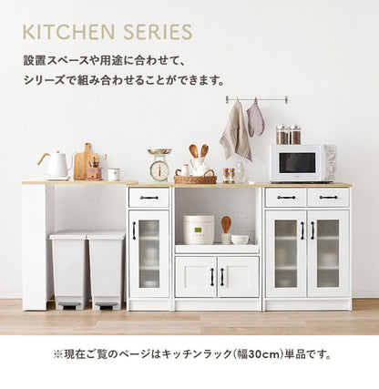 カントリー調 キッチンラック 幅30 スリム 隙間収納 すき間収納 扉収納 キャビネット 食器棚 可愛い かわいい 北欧 おしゃれ アンティーク調 キッチン収納 棚 ラック レンジ台 レンジボード(代引不可)