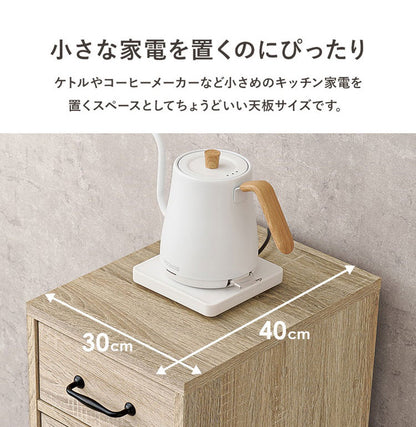 カントリー調 キッチンラック 幅30 スリム 隙間収納 すき間収納 扉収納 キャビネット 食器棚 可愛い かわいい 北欧 おしゃれ アンティーク調 キッチン収納 棚 ラック レンジ台 レンジボード(代引不可)