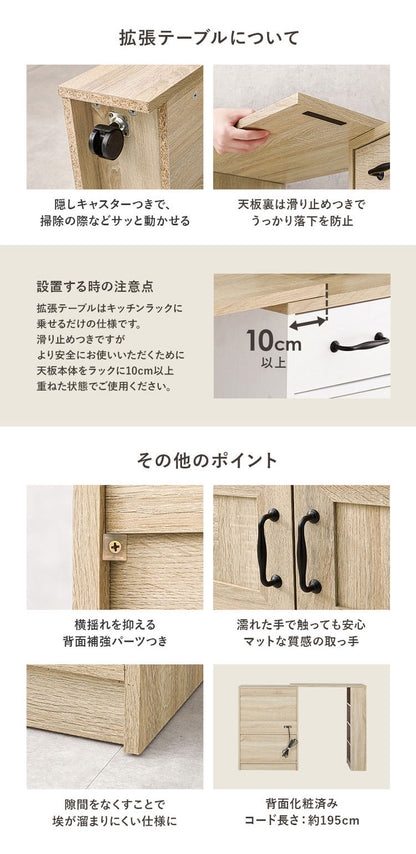 カントリー調 伸縮キッチンカウンター 2点セット 幅73.5~121.5 スライド棚 2口コンセント 扉収納 食器棚 可愛い かわいい 北欧 おしゃれ アンティーク調 棚 ラック ごみ箱上ラック ゴミ箱上ラック(代引不可)