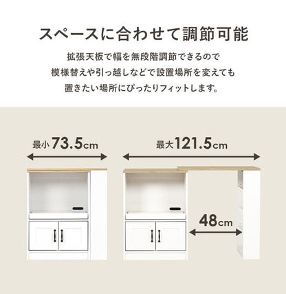 カントリー調 伸縮キッチンカウンター 2点セット 幅73.5~121.5 スライド棚 2口コンセント 扉収納 食器棚 可愛い かわいい 北欧 おしゃれ アンティーク調 棚 ラック ごみ箱上ラック ゴミ箱上ラック(代引不可)