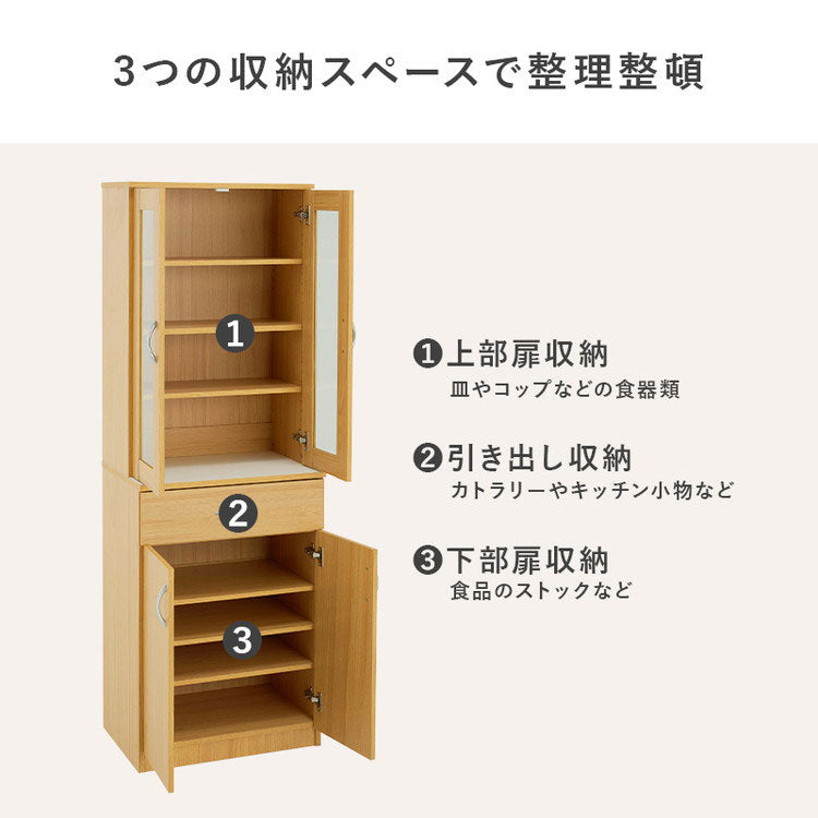 食器棚 キッチンボード 幅59cm スリム 高さ182cm 奥行40cm キッチンラック 棚 キャビネット 扉収納 引出し収納 木目調 キッチン収納 ストッカー おしゃれ(代引不可)