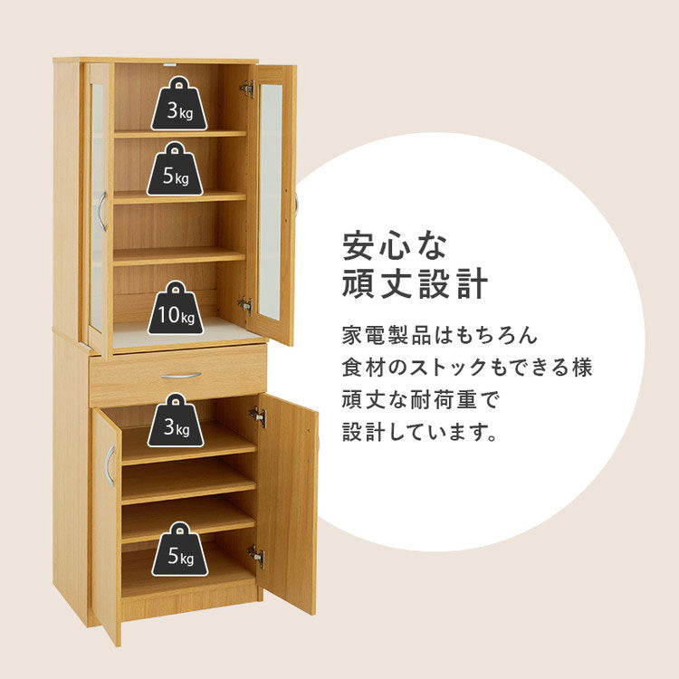食器棚 キッチンボード 幅59cm スリム 高さ182cm 奥行40cm キッチンラック 棚 キャビネット 扉収納 引出し収納 木目調 キッチン収納 ストッカー おしゃれ(代引不可)