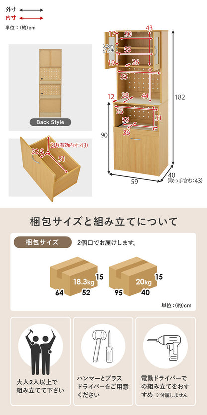 食器棚 キッチンボード 幅59cm ワゴンタイプ 高さ182cm 奥行40cm キッチンラック 棚 キャビネット レンジラック トースターラック 家電ラック 木目調 キッチン収納 ストッカー おしゃれ(代引不可)
