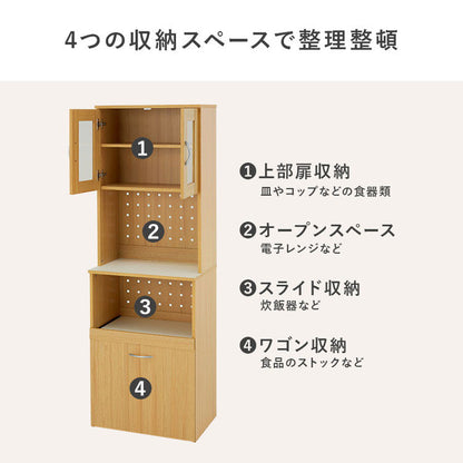 食器棚 キッチンボード 幅59cm ワゴンタイプ 高さ182cm 奥行40cm キッチンラック 棚 キャビネット レンジラック トースターラック 家電ラック 木目調 キッチン収納 ストッカー おしゃれ(代引不可)