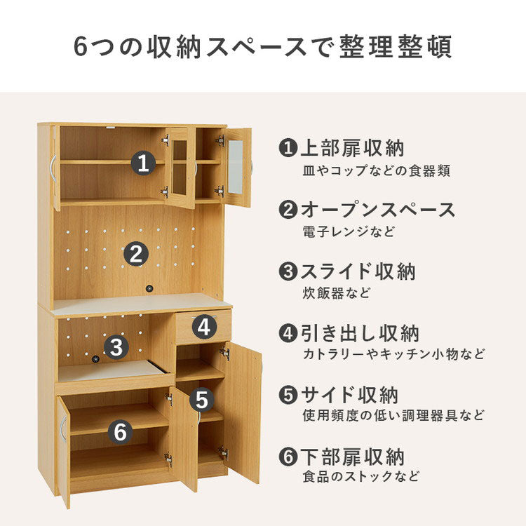 食器棚 キッチンボード 幅89cm 大容量タイプ 高さ182cm 奥行40cm キッチンラック 棚 キャビネット レンジラック トースターラック 家電ラック 木目調 キッチン収納 ストッカー おしゃれ(代引不可)