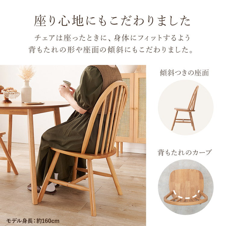 円形 ダイニング3点セット テーブル+チェア2脚 円型 丸 ウィンザー