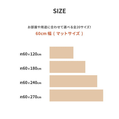 日本製 防炎 抗菌 防カビ 水拭きできるクッションフロアII 60×240 キッチンマット 拭ける フロアシート フローリングマット DIY 大理石 木目 タイル柄 おしゃれ(代引不可)