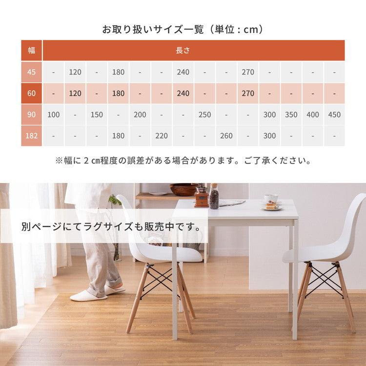 日本製 防炎 抗菌 防カビ 水拭きできるクッションフロアII 60×270 キッチンマット 拭ける フロアシート フローリングマット DIY 大理石 木目 タイル柄 おしゃれ(代引不可)