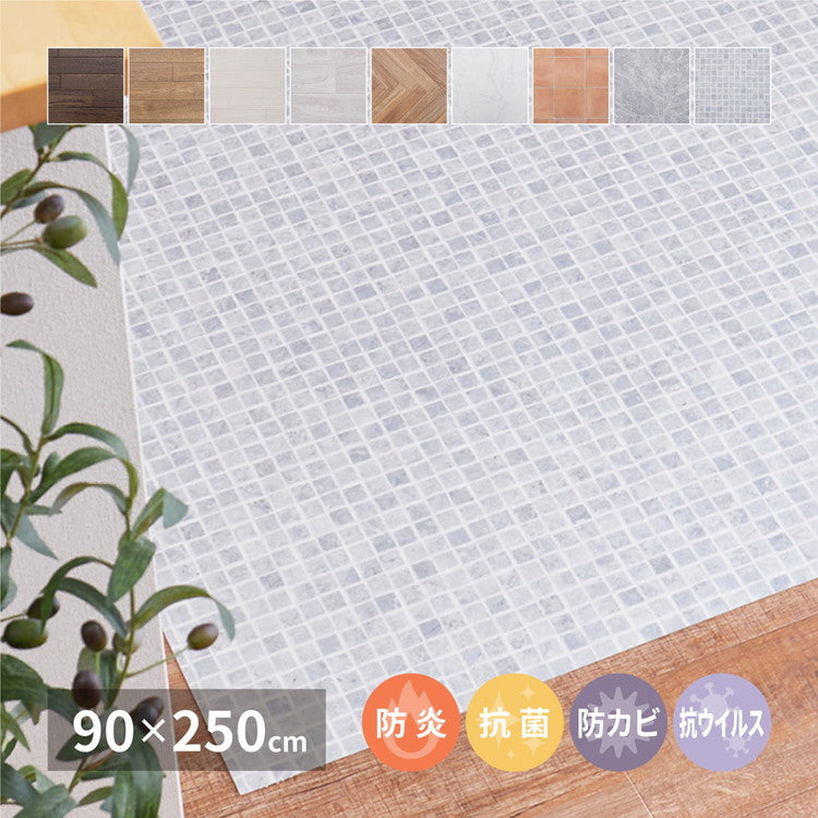 日本製 防炎 抗菌 防カビ 水拭きできるクッションフロアII 90×250 キッチンマット 拭ける フロアシート フローリングマット DIY 大理石 木目 タイル柄 おしゃれ(代引不可)