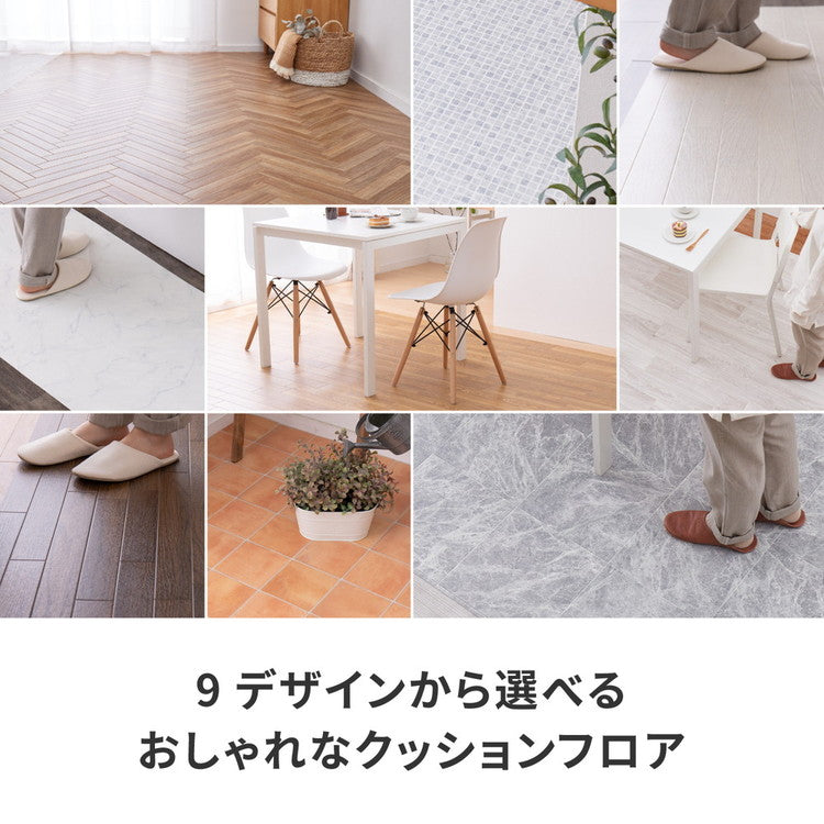 日本製 防炎 抗菌 防カビ 水拭きできるクッションフロアII 90×400 キッチンマット 拭ける フロアシート フローリングマット DIY 大理石 木目 タイル柄 おしゃれ(代引不可)