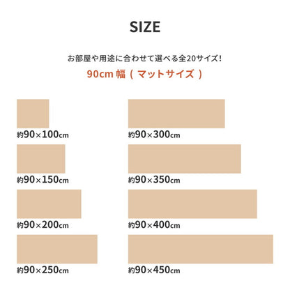 日本製 防炎 抗菌 防カビ 水拭きできるクッションフロアII 90×400 キッチンマット 拭ける フロアシート フローリングマット DIY 大理石 木目 タイル柄 おしゃれ(代引不可)