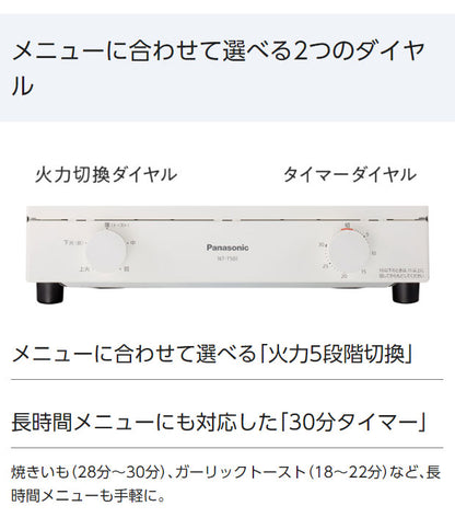 パナソニック オーブントースター NT-T501-H グレー Panasonic 4枚焼き