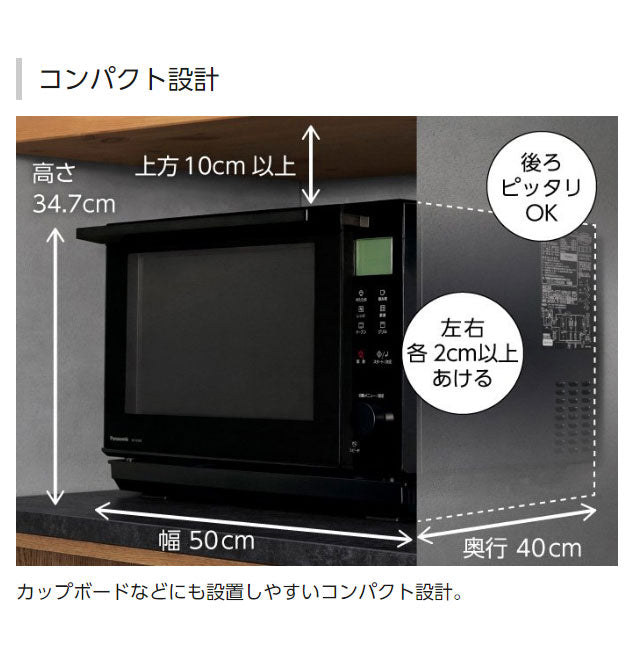 パナソニック オーブンレンジ 26L ブラック NE-MS4B-K ベーシックモデル 時短 自動メニュー コンパクト設計