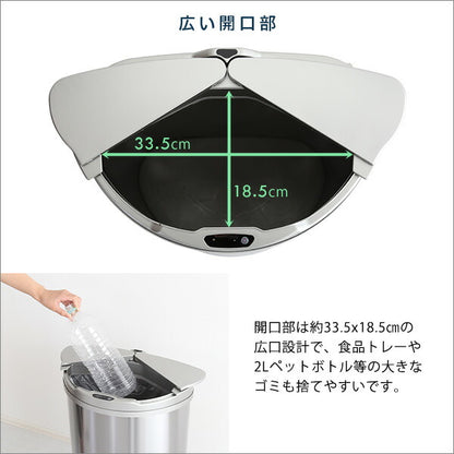 自動開閉 ゴミ箱 arco アルコ ダストボックス おしゃれ ふた付き 自動 センサー キッチン 47L 大容量 横開き ステンレス 金属 47リットル (代引不可)