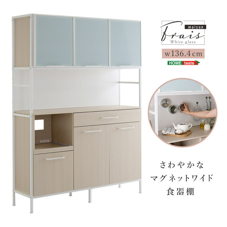 食器棚 幅136.4cm キッチン収納 キッチンボード ナチュラル 北欧 おしゃれ マグネット ガラス 大容量 コンセント カップボード レンジ台 収納 棚 ラック 炊飯器 トースター キッチンストッカー(代引不可)
