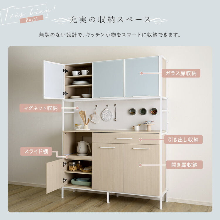 食器棚 幅136.4cm キッチン収納 キッチンボード ナチュラル 北欧 おしゃれ マグネット ガラス 大容量 コンセント カップボード レンジ台 収納 棚 ラック 炊飯器 トースター キッチンストッカー(代引不可)