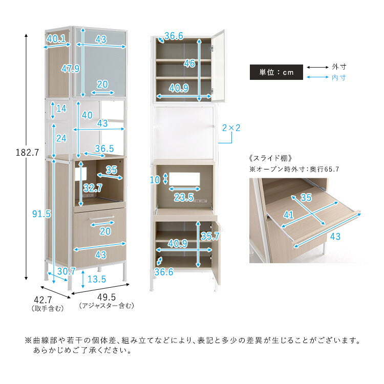 食器棚 幅49.5cm キッチン収納 キッチンボード ナチュラル 北欧 おしゃれ マグネット ガラス スリム 省スペース コンパクト コンセント付 カップボード レンジ台 収納 棚 ラック 炊飯器 一人暮らし(代引不可)