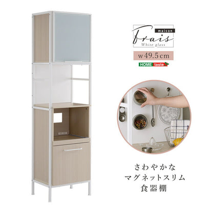 食器棚 幅49.5cm キッチン収納 キッチンボード ナチュラル 北欧 おしゃれ マグネット ガラス スリム 省スペース コンパクト コンセント付 カップボード レンジ台 収納 棚 ラック 炊飯器 一人暮らし(代引不可)