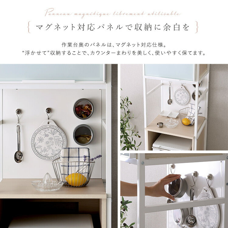 食器棚 幅49.5cm キッチン収納 キッチンボード ナチュラル 北欧 おしゃれ マグネット ガラス スリム 省スペース コンパクト コンセント付 カップボード レンジ台 収納 棚 ラック 炊飯器 一人暮らし(代引不可)