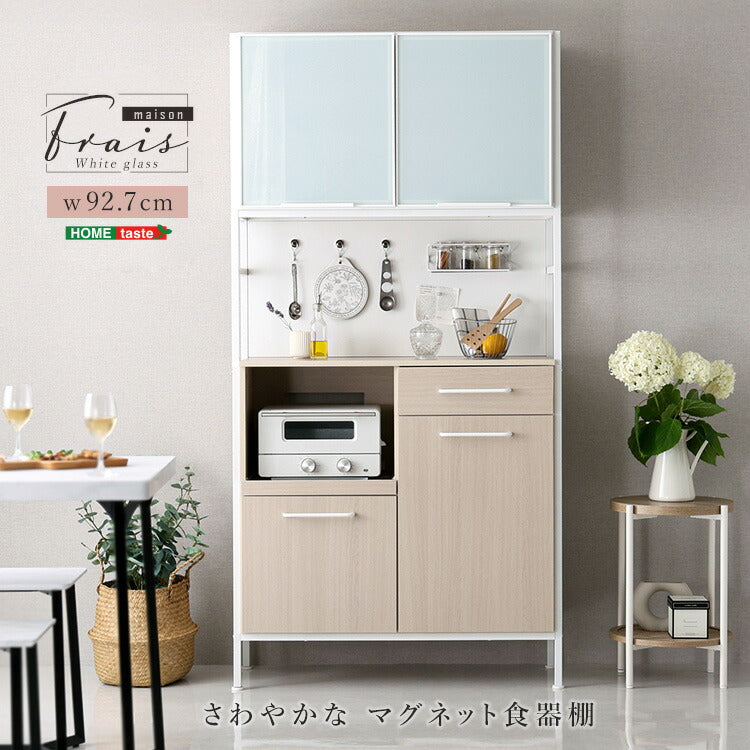 食器棚 幅92.7cm キッチン収納 キッチンボード ナチュラル 北欧 おしゃれ マグネット ガラス 大容量 コンセント カップボード レンジ台 収納 棚 ラック 炊飯器 トースター キッチンストッカー(代引不可)