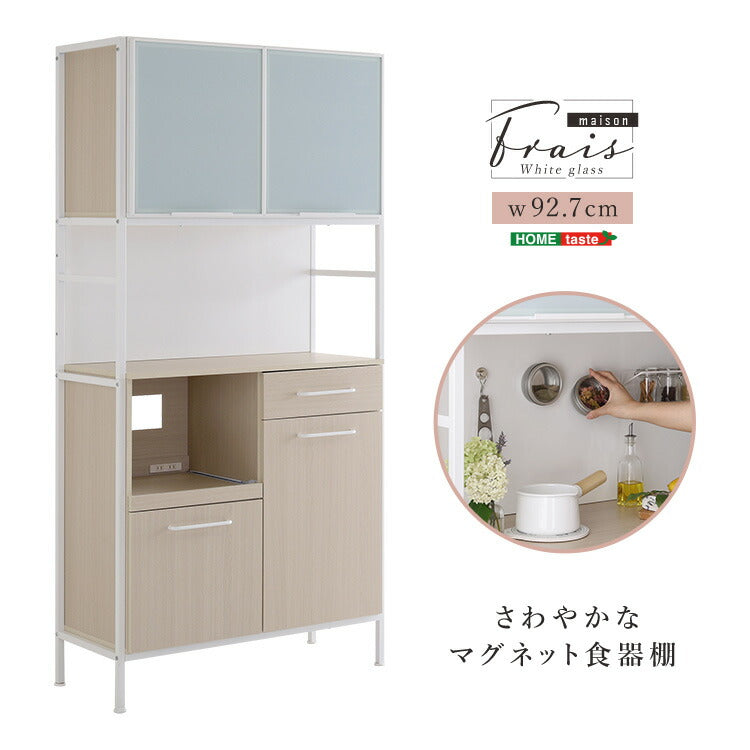 食器棚 幅92.7cm キッチン収納 キッチンボード ナチュラル 北欧 おしゃれ マグネット ガラス 大容量 コンセント カップボード レンジ台 収納 棚 ラック 炊飯器 トースター キッチンストッカー(代引不可)