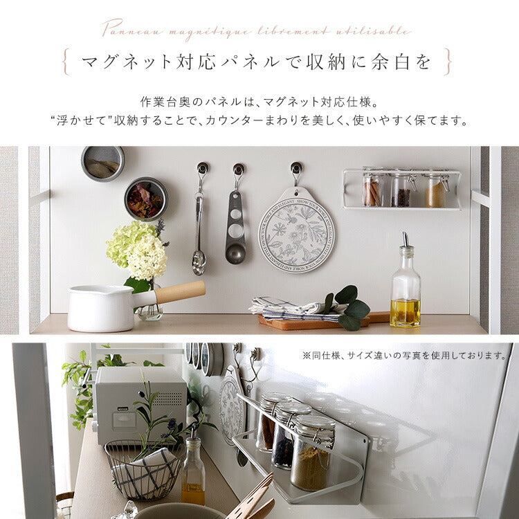 食器棚 幅92.7cm キッチン収納 キッチンボード ナチュラル 北欧 おしゃれ マグネット ガラス 大容量 コンセント カップボード レンジ台 収納 棚 ラック 炊飯器 トースター キッチンストッカー(代引不可)
