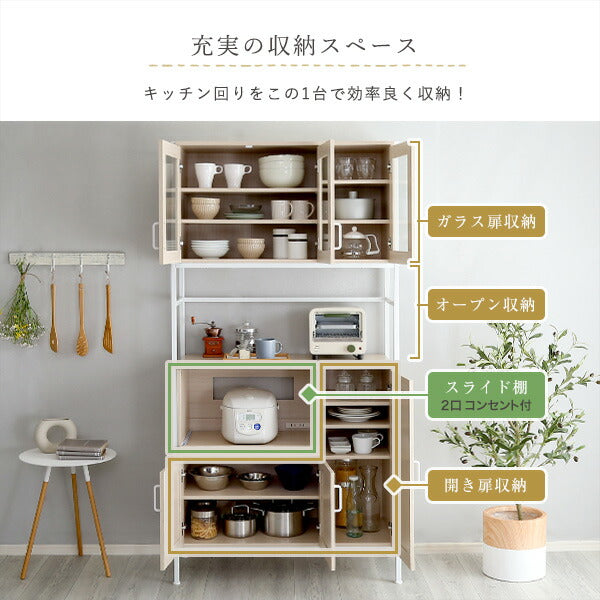 食器棚 キッチンボード レンジ台 幅93.5cm ホワイト 可動棚付き 収納 キッチン収納 コンセント付き スライド棚付き シンプル おしゃれ キッチン 北欧 ハイタイプ(代引不可)