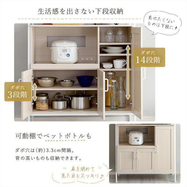 食器棚 キッチンボード レンジ台 幅93.5cm ホワイト 可動棚付き 収納 キッチン収納 コンセント付き スライド棚付き シンプル おしゃれ キッチン 北欧 ハイタイプ(代引不可)
