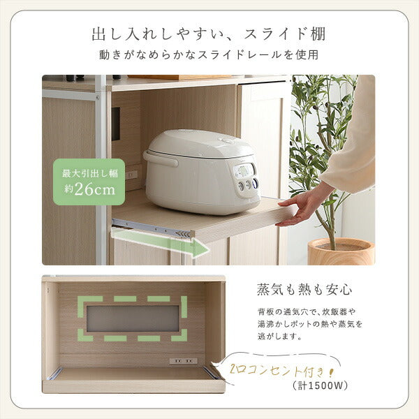 食器棚 キッチンボード レンジ台 幅93.5cm ホワイト 可動棚付き 収納 キッチン収納 コンセント付き スライド棚付き シンプル おしゃれ キッチン 北欧 ハイタイプ(代引不可)