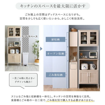 さわやかなごみ箱一体型食器棚 ごみ箱1つタイプ 食器棚 ゴミ箱上収納 キッチン ダイニング ゴミ箱 食器収納 収納 収納棚(代引不可)