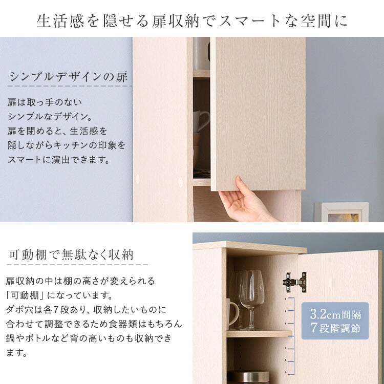 さわやかなごみ箱一体型食器棚 ごみ箱1つタイプ 食器棚 ゴミ箱上収納 キッチン ダイニング ゴミ箱 食器収納 収納 収納棚(代引不可)