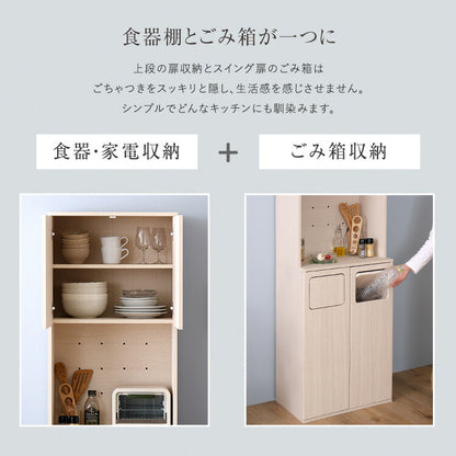さわやかなごみ箱一体型食器棚 ごみ箱2つタイプ 食器棚 ゴミ箱上収納 キッチン ダイニング ゴミ箱 食器収納 収納 収納棚(代引不可)