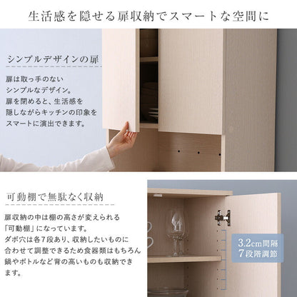 さわやかなごみ箱一体型食器棚 ごみ箱2つタイプ 食器棚 ゴミ箱上収納 キッチン ダイニング ゴミ箱 食器収納 収納 収納棚(代引不可)