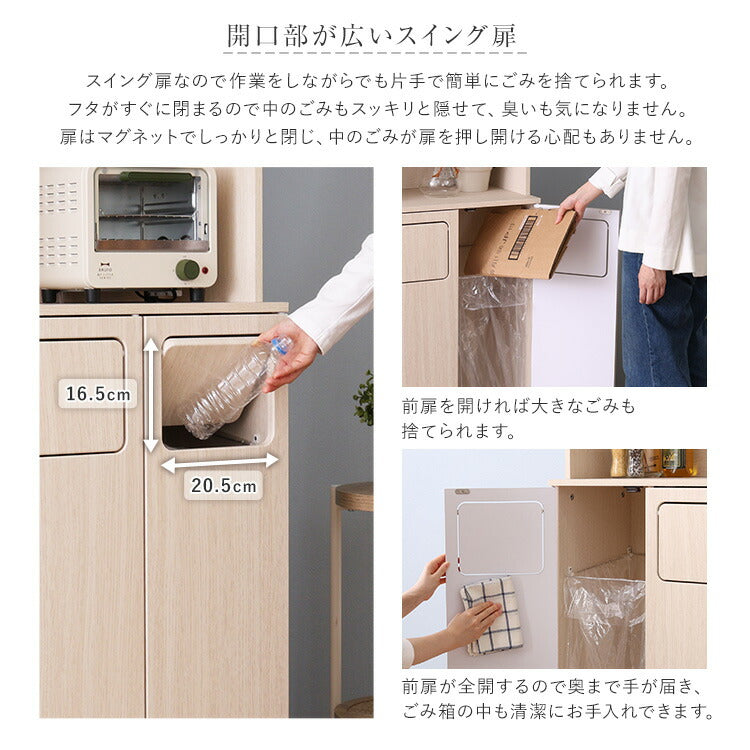 さわやかなごみ箱一体型食器棚 ごみ箱3つタイプ 食器棚 ゴミ箱上収納 キッチン ダイニング ゴミ箱 食器収納 収納 収納棚(代引不可)