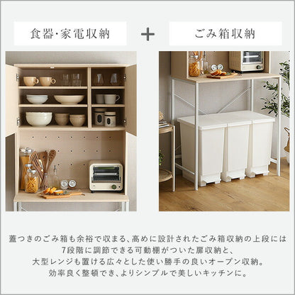 さわやかな30Lごみ箱上ラック ワイドタイプ ゴミ箱上ラック ごみ箱上ラック ゴミ箱ラック ごみ箱ラック ゴミ箱上収納 ゴミ箱収納 キッチンラック キッチン収納 家電収納 台所収納 食器棚 調理 台所(代引不可)