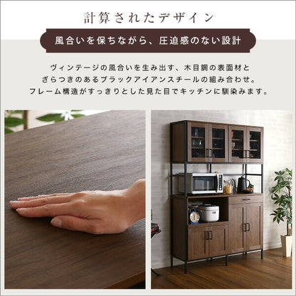 ヴィンテージワイド食器棚 【GREACK-グリック-】 ヴィンテージ食器棚 ワイド キッチン収納、キッチンボード ガラス扉 スチール スライド棚 引出し(代引不可)