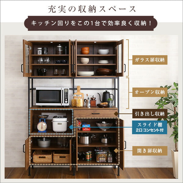 ヴィンテージワイド食器棚 【GREACK-グリック-】 ヴィンテージ食器棚 ワイド キッチン収納、キッチンボード ガラス扉 スチール スライド棚 引出し(代引不可)