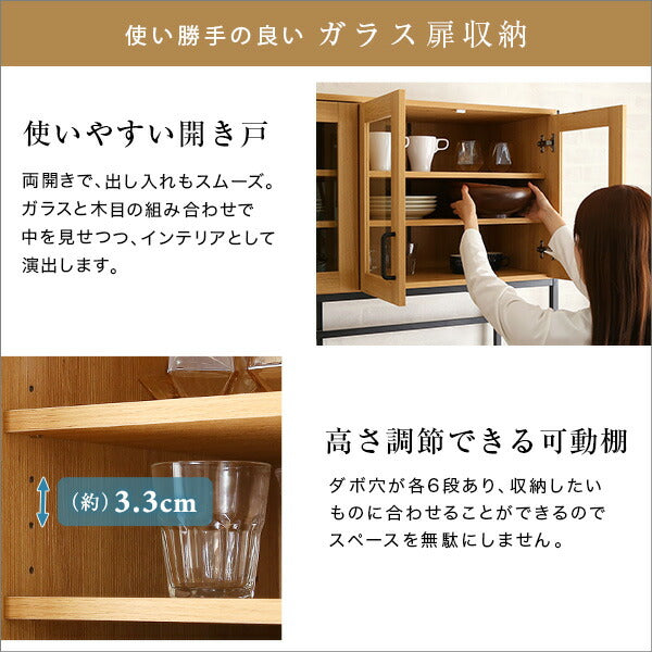 ヴィンテージワイド食器棚 【GREACK-グリック-】 ヴィンテージ食器棚 ワイド キッチン収納、キッチンボード ガラス扉 スチール スライド棚 引出し(代引不可)