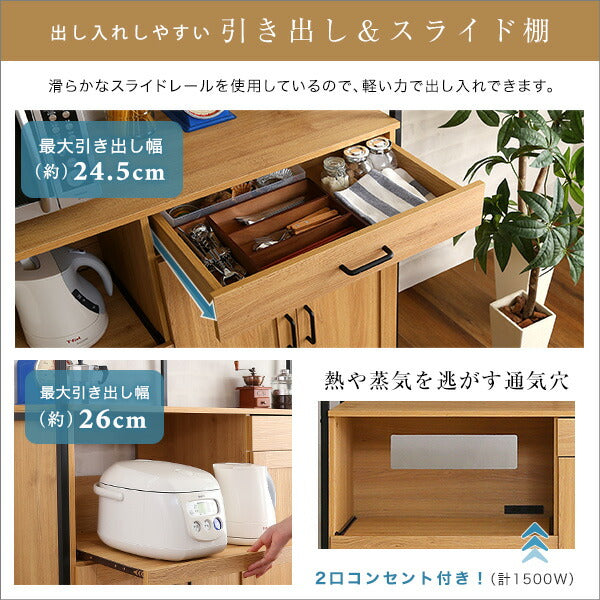 ヴィンテージワイド食器棚 【GREACK-グリック-】 ヴィンテージ食器棚 ワイド キッチン収納、キッチンボード ガラス扉 スチール スライド棚 引出し(代引不可)