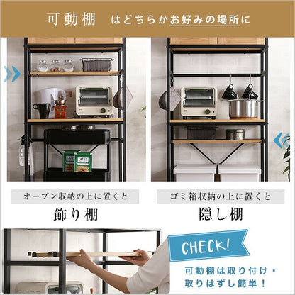 ヴィンテージ ごみ箱上ラック スリムタイプ  GREACK-グリック レンジラック ラック オープンラック キッチンボード キッチンカウンター 扉付き 皿入れ 食器棚 ゴミ箱収納(代引不可)