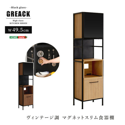 食器棚 幅49.5cm ヴィンテージ風 キッチン収納 キッチンボード おしゃれ マグネット ガラス スリム 省スペース コンパクト コンセント付 カップボード レンジ台 収納 棚 ラック 炊飯器 一人暮らし(代引不可)