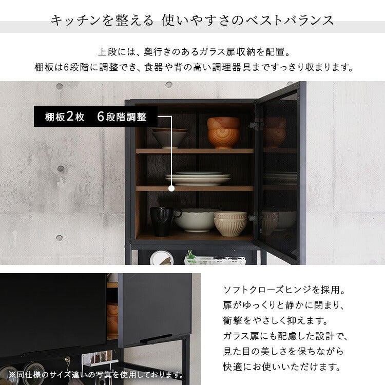 食器棚 幅49.5cm ヴィンテージ風 キッチン収納 キッチンボード おしゃれ マグネット ガラス スリム 省スペース コンパクト コンセント付 カップボード レンジ台 収納 棚 ラック 炊飯器 一人暮らし(代引不可)