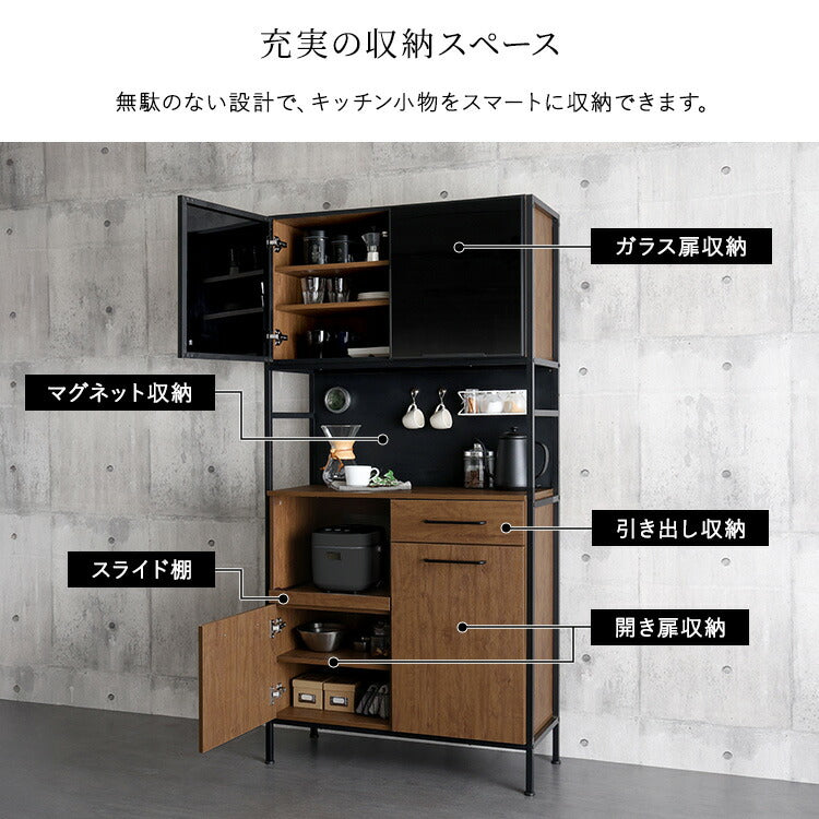 食器棚 幅92.7cm ヴィンテージ風 キッチン収納 キッチンボード おしゃれ マグネット ガラス 大容量 コンセント カップボード レンジ台 収納 棚 ラック 炊飯器 トースター キッチンストッカー(代引不可)